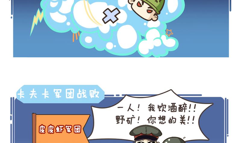 坦克風雲之卡夫卡 - 神秘超級武器 - 2
