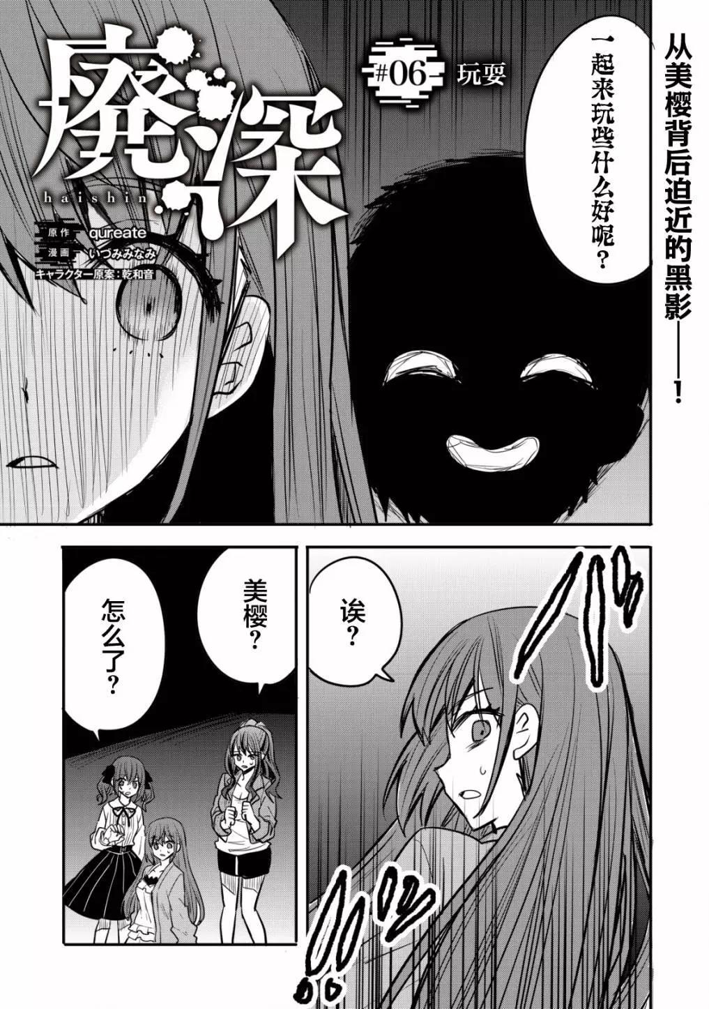 探靈直播 - 第06話 - 1