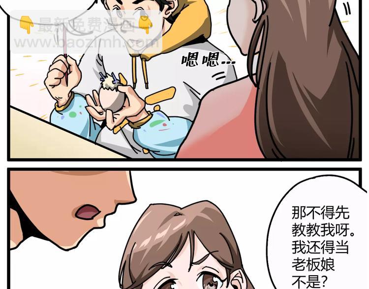 淘寶原創漫畫徵集 - R-pell【塗上愛的色彩】 - 4