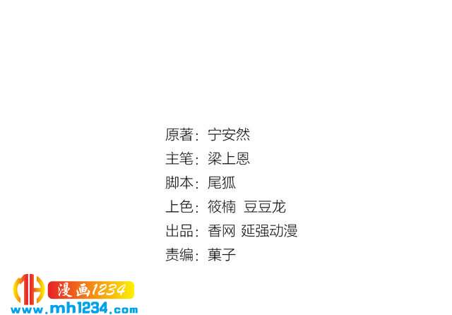逃不掉的千億蜜愛 - 第46話 大灰狼和小白兔(1/3) - 3