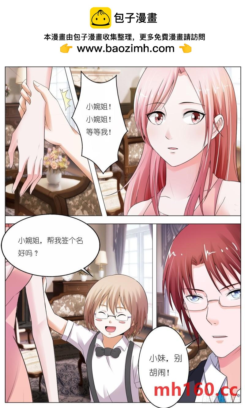 逃不掉的全能大佬 - 第121話 - 1