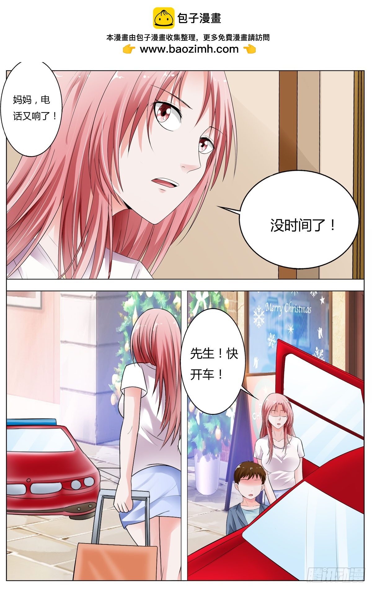 逃不掉的全能大佬 - 第147話 - 1