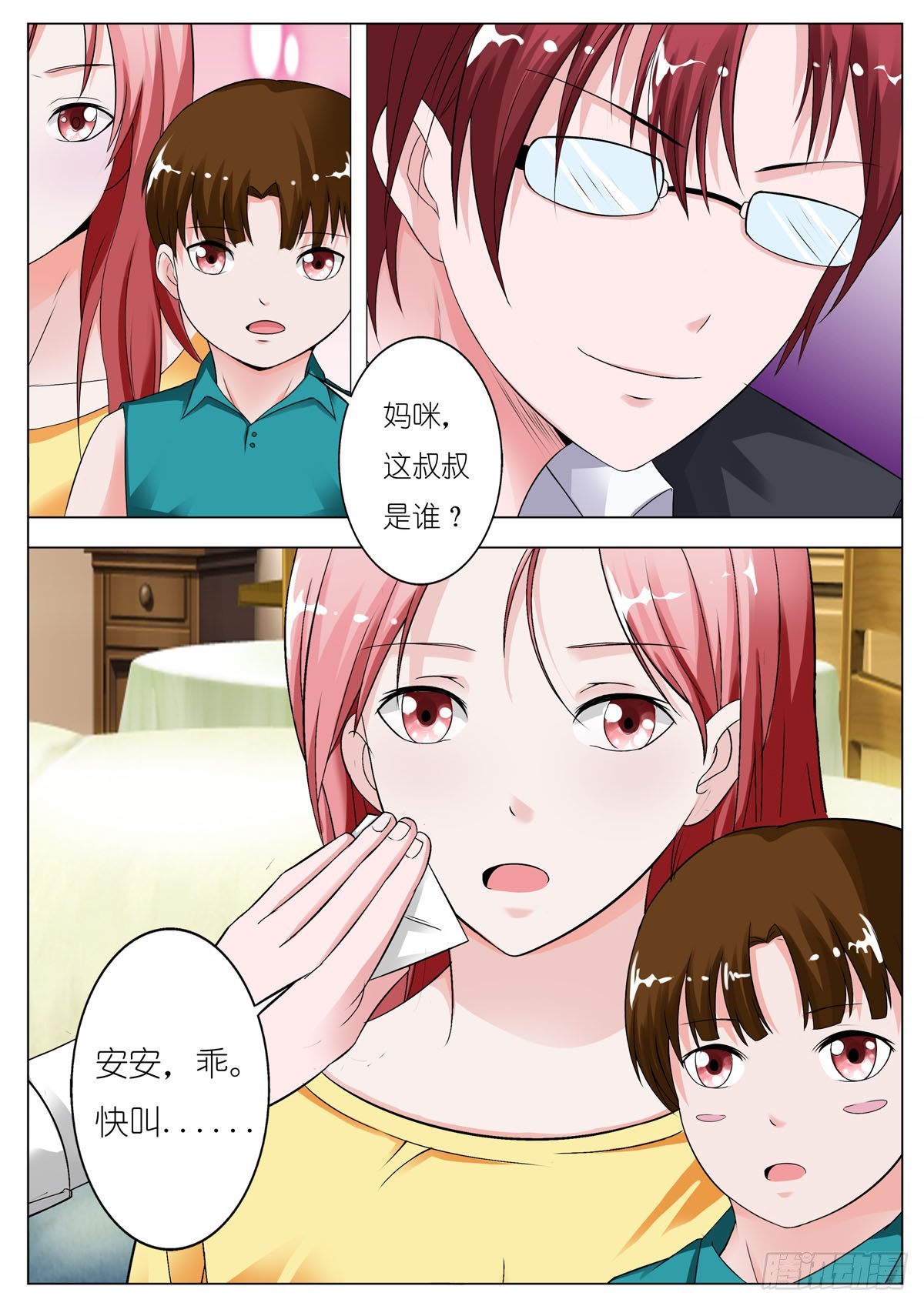逃不掉的全能大佬 - 第86話 - 1