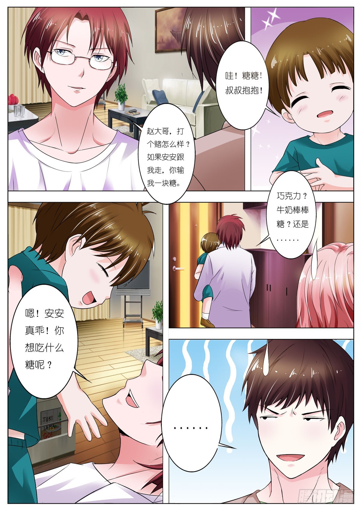逃不掉的全能大佬 - 第94話 - 1