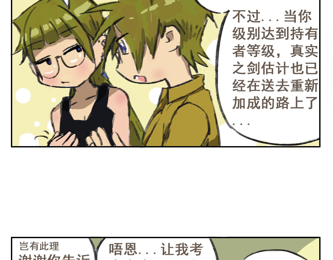 桃刀 - 03 peach！ - 3