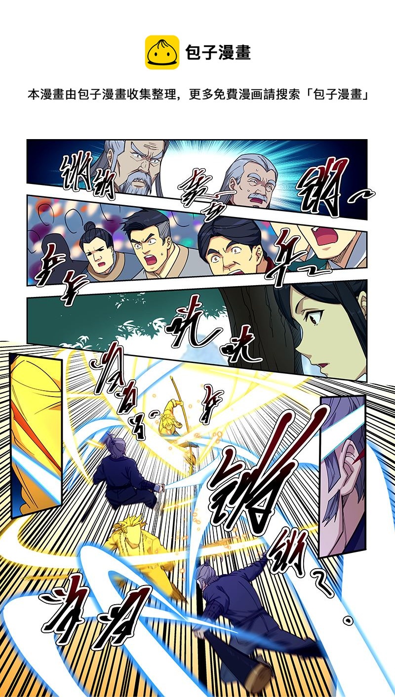 桃花寶典 - 第415話 纏鬥 - 1