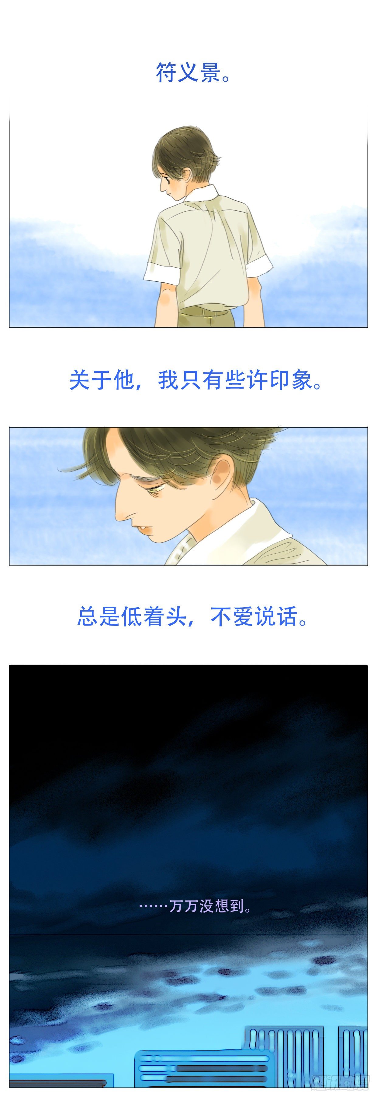 桃花運是冒險 - S1-25小粉 - 1