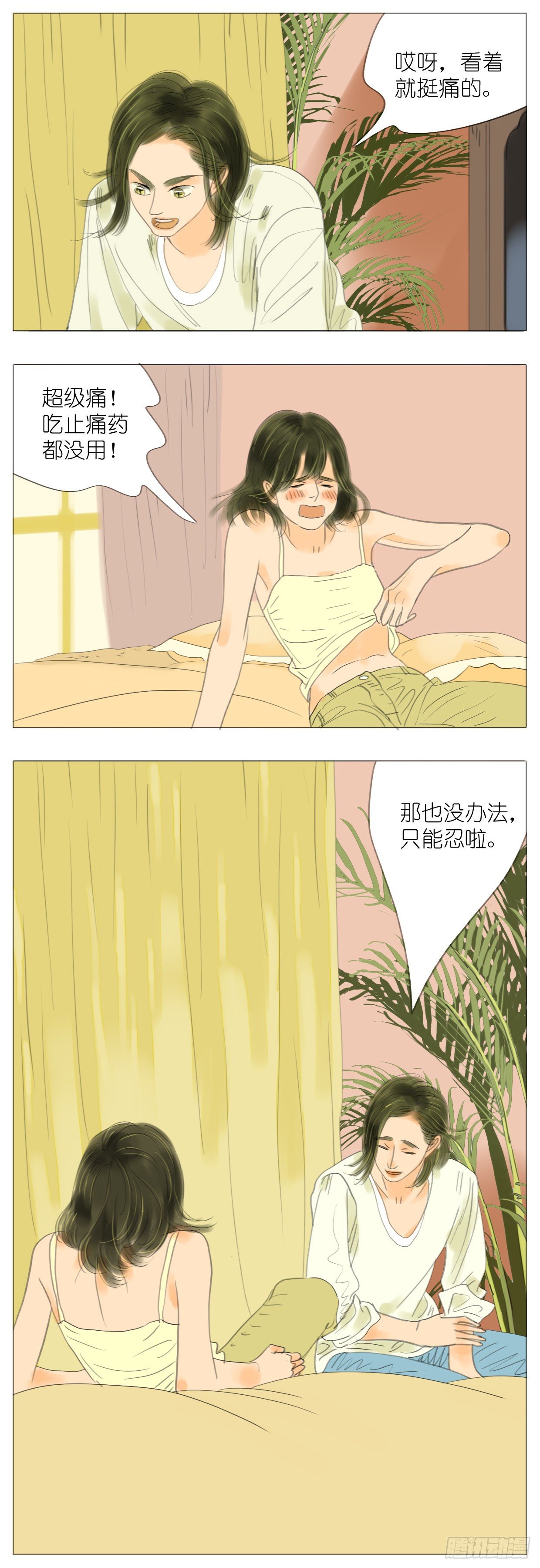 桃花運是冒險 - S1-33哥哥的哲學 - 1