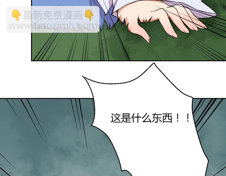 桃花灼 - 第8話 丹青意外救助了他？！(1/2) - 2