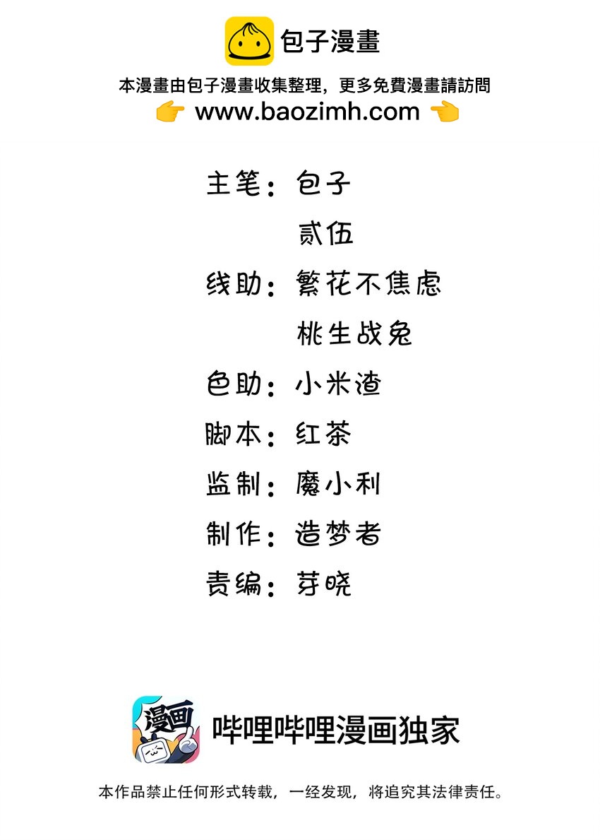套路你的套路 - 004 嗅到了一絲基情！ - 2