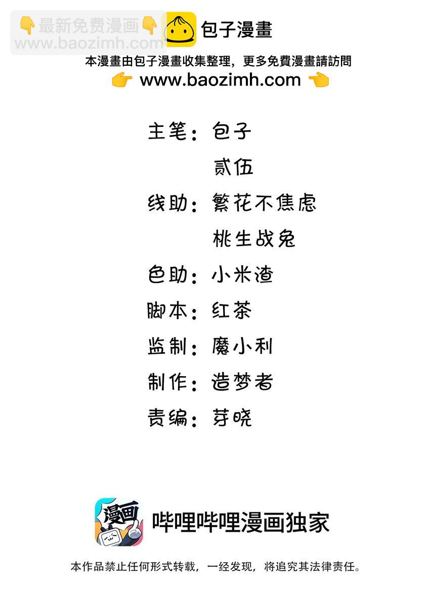 套路你的套路 - 008 睡在了他懷裡？！ - 2