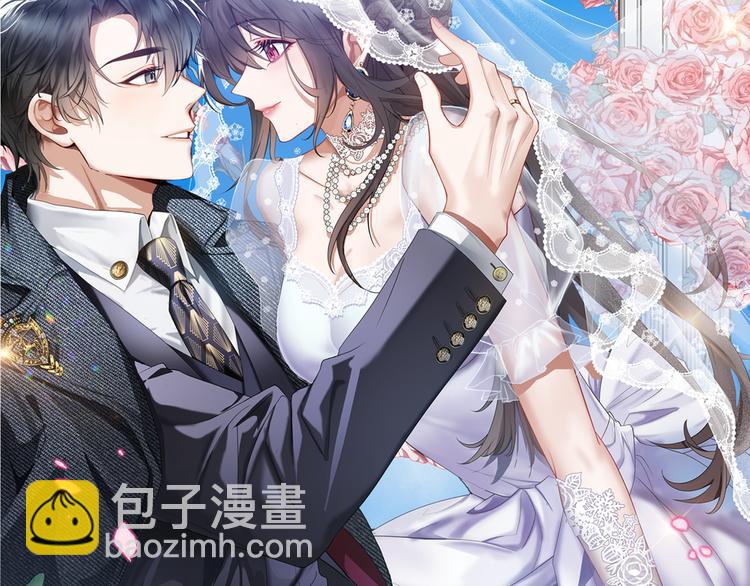 套路先生的戀愛遊戲 - 第126話 找到你可真不容易(1/3) - 2