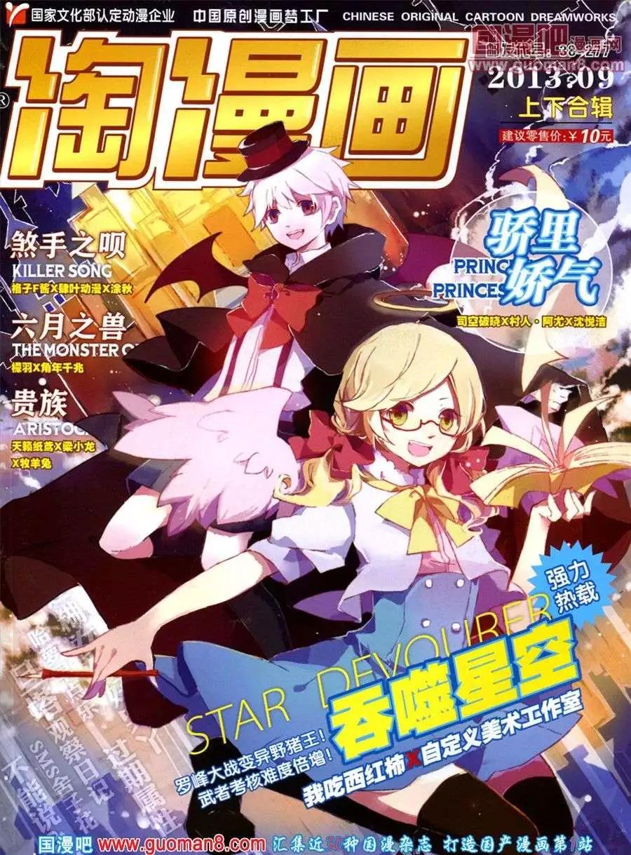 淘漫畫 - 第82期 全本(1/3) - 1
