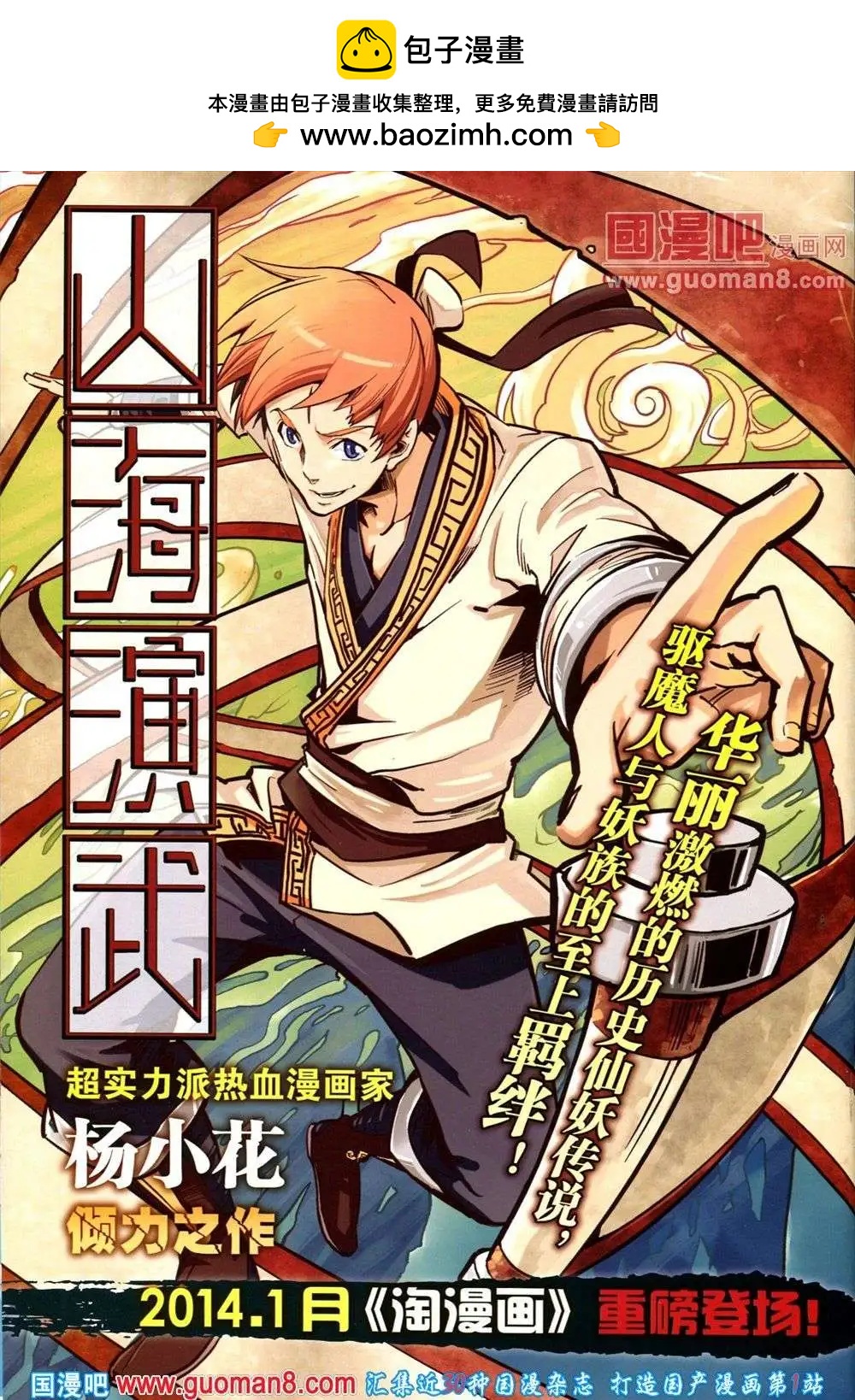 淘漫畫 - 第84期 全本(1/3) - 2