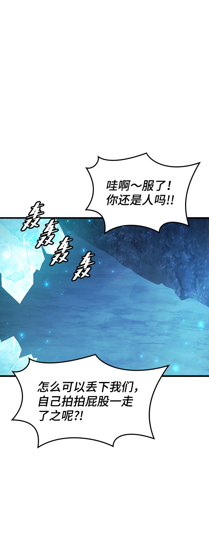 逃亡命中點 - [第22話] 塗層（1）(1/2) - 2