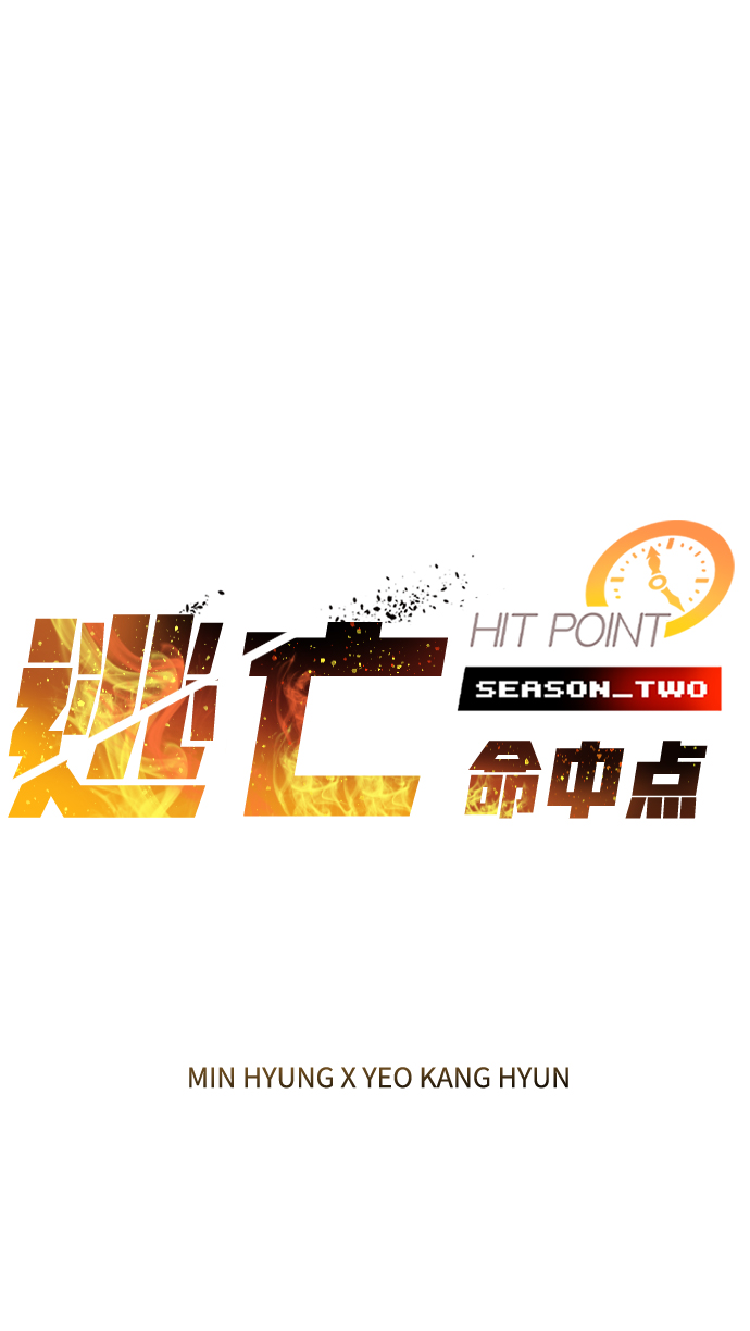 逃亡命中點 - [第54話] 千間房（1）(1/2) - 2