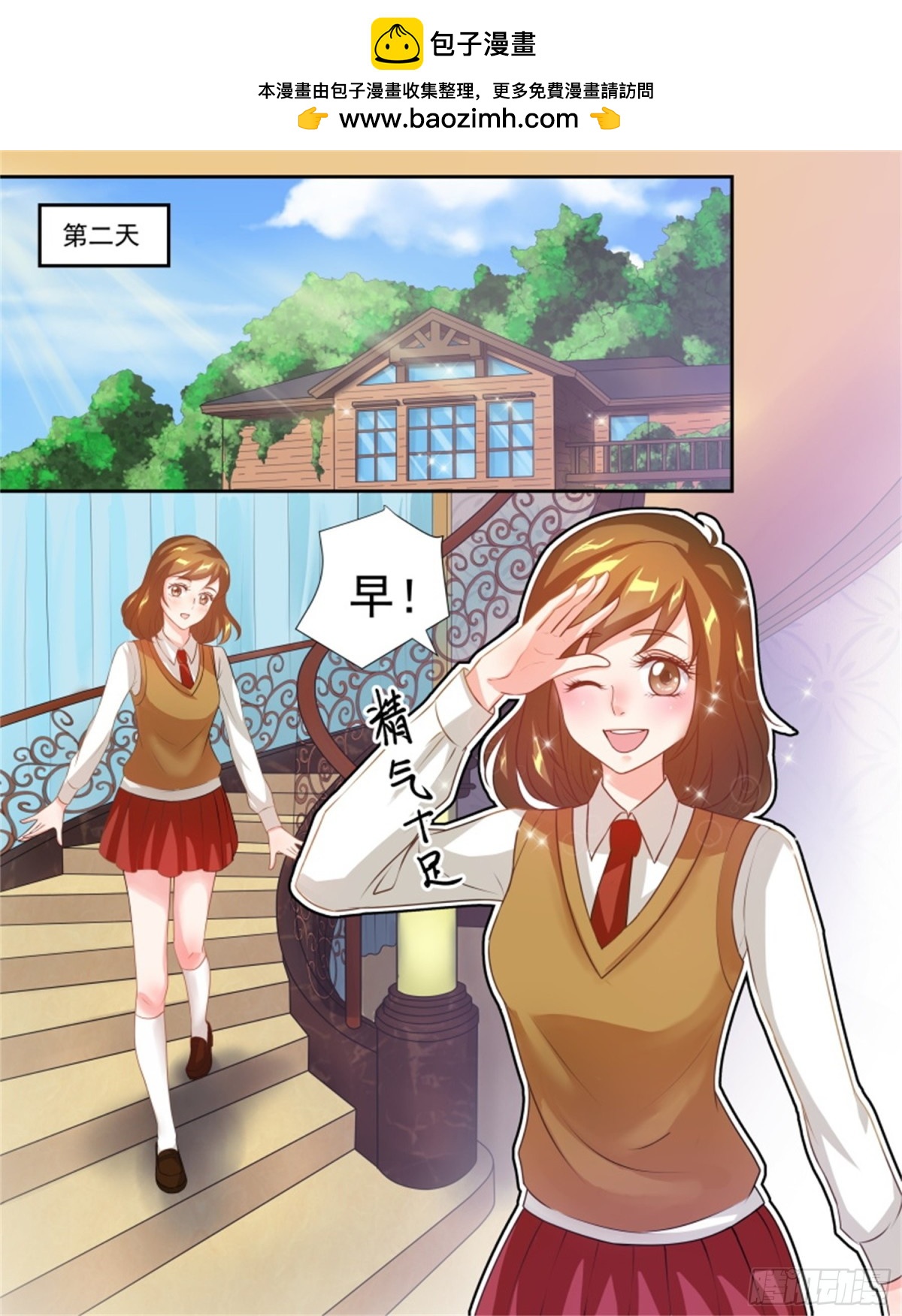 討喜笨王妃 - 王妃要侍寢·六十一 - 2