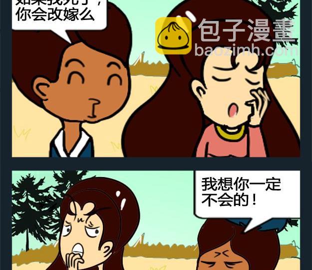 討厭 - 6 6更好的 - 1