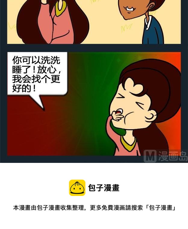 討厭 - 6 6更好的 - 1