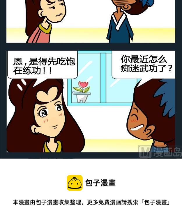 討厭 - 8 8頭腦不清 - 1