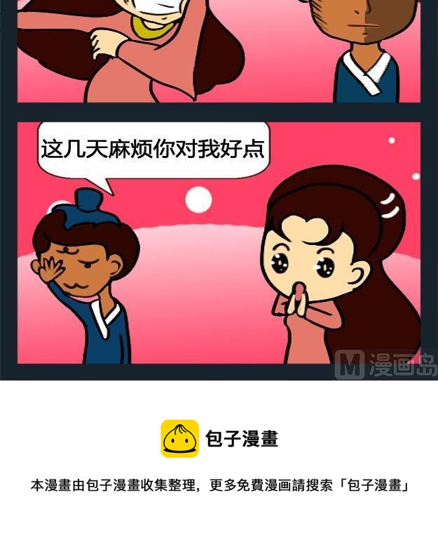 討厭 - 10 10大姨夫 - 1
