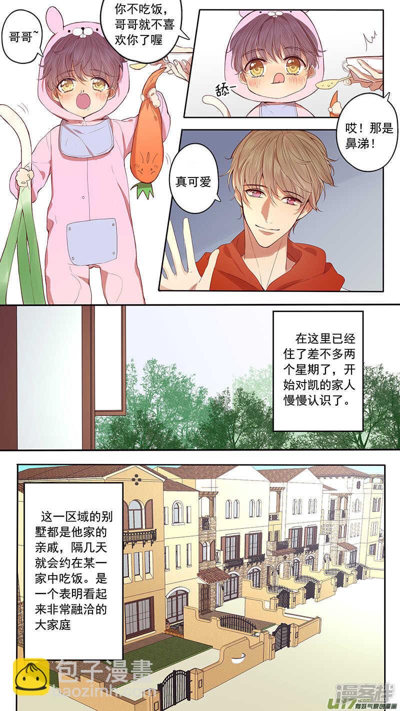 討厭你喜歡你 - 第46話 - 2