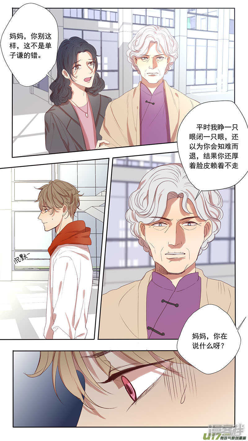 討厭你喜歡你 - 第48話 - 1