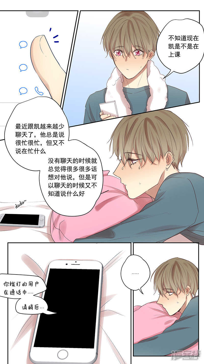 討厭你喜歡你 - 大學篇4 - 1