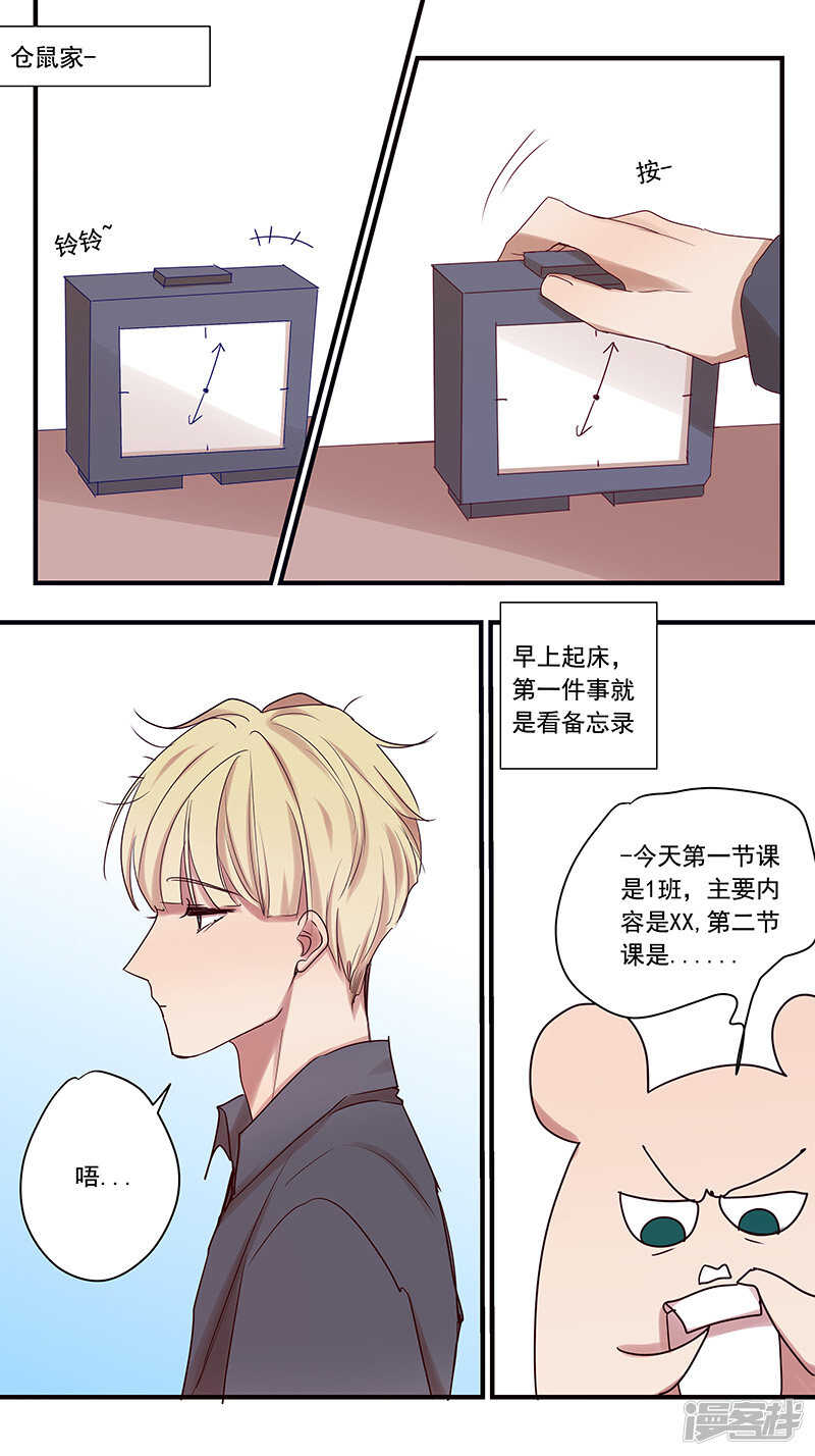 討厭你喜歡你 - 幸福的開始 - 1