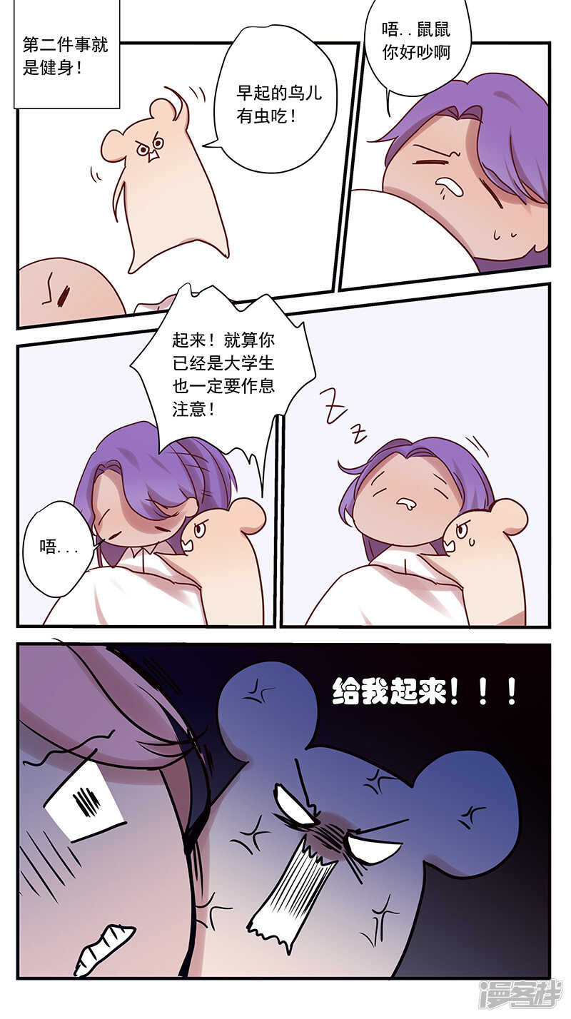 討厭你喜歡你 - 幸福的開始 - 2