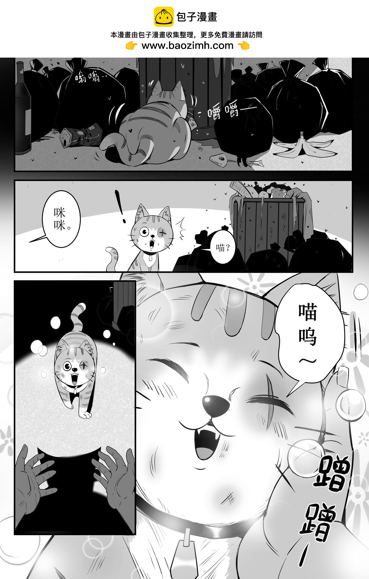 桃源 - 第八話：越獄 - 2
