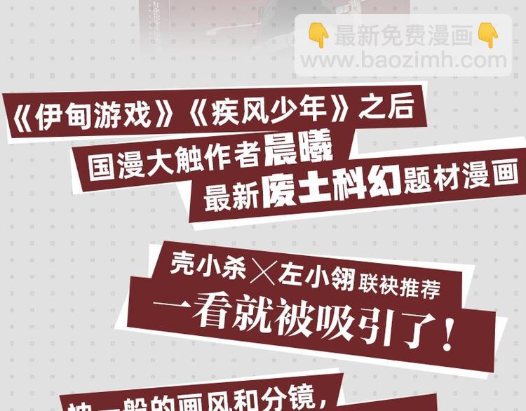 桃與末世之書 - 《桃與末世之書》單行本來啦~ - 3