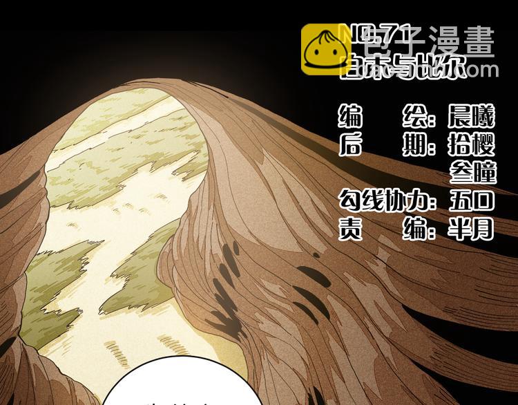 桃與末世之書 - 第71話 白木與比爾(1/3) - 3