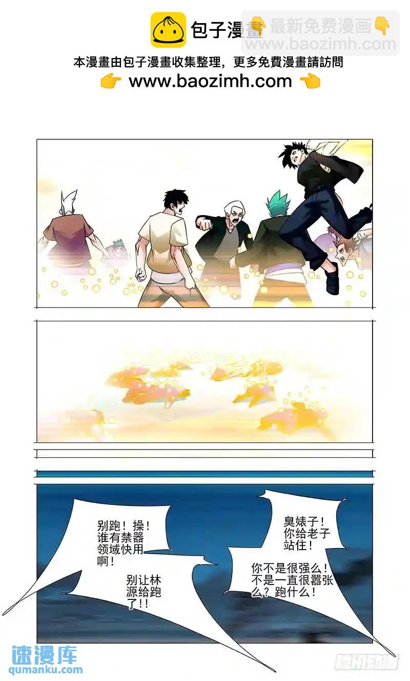 塔奇 - 雙林篇27：不對勁 - 2