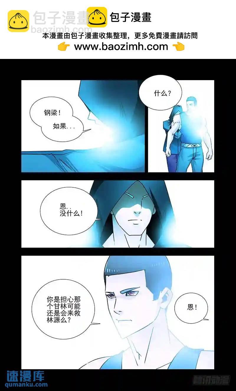 塔奇 - 雙林篇33：極光●禁 - 2