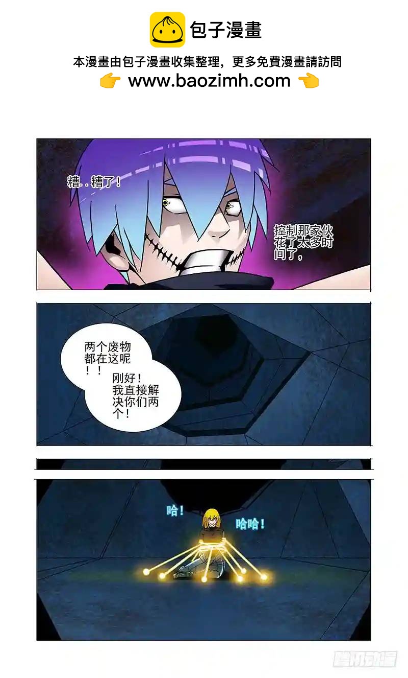 塔奇 - 雙林篇41：消失了... - 2