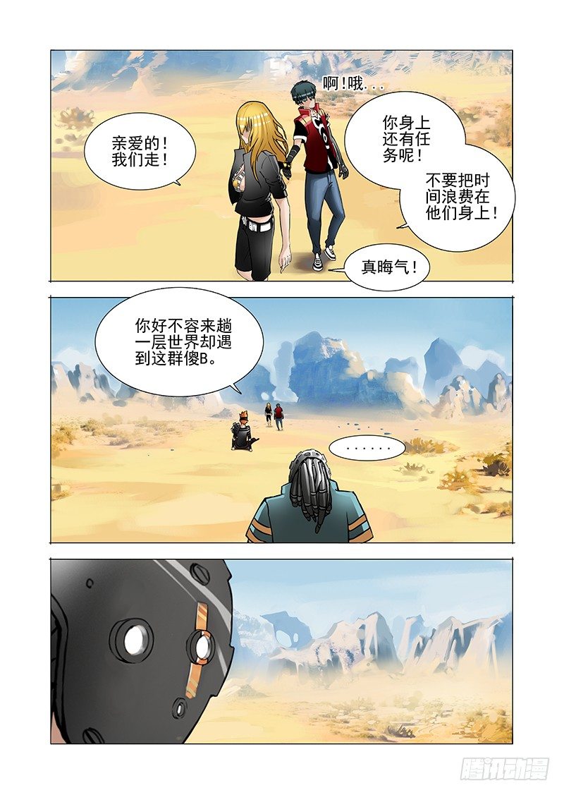 塔奇 - 黑色小隊篇06：融合後的技能 - 2