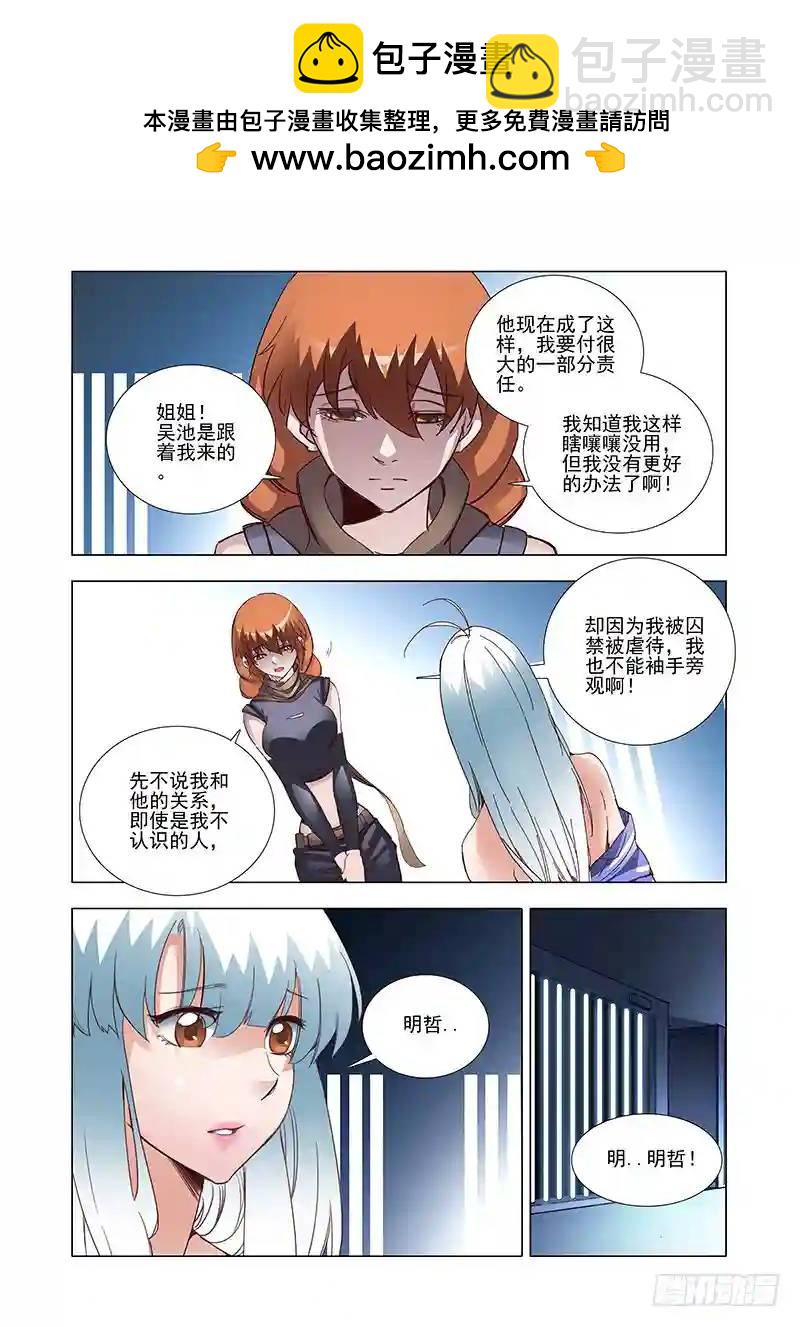 塔奇 - 引路篇07：去留的抉擇（七） - 2