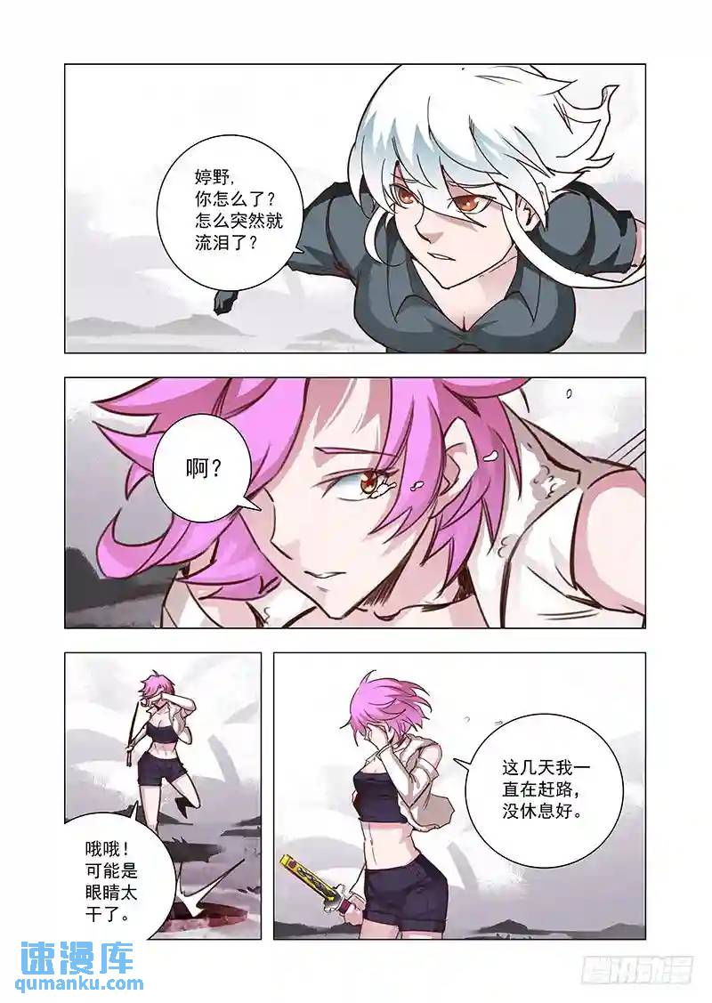 塔奇 - 引路篇59：再見（二十） - 1