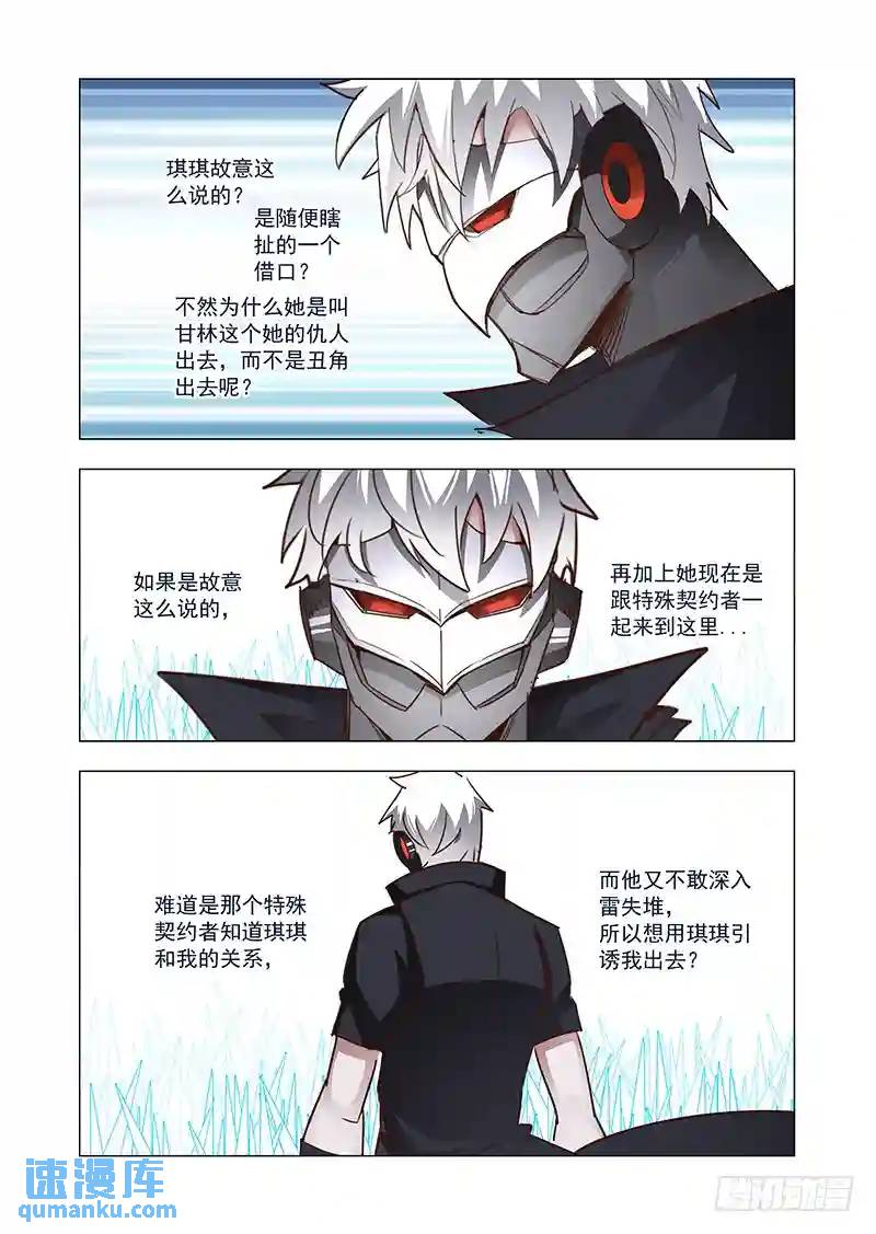 塔奇 - 引路篇63：再見（二十四） - 1