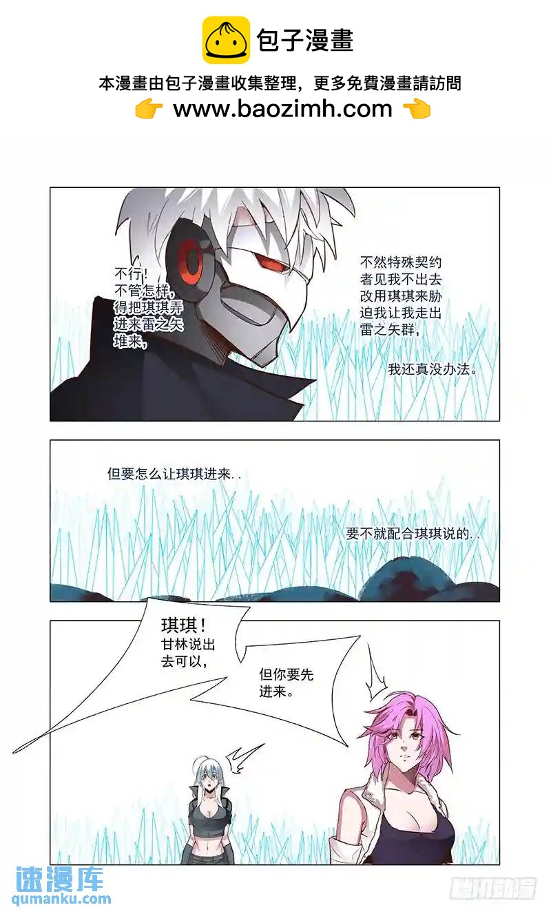 塔奇 - 引路篇63：再見（二十四） - 2