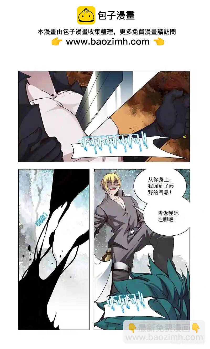 塔奇 - 引路篇99：我們的感情（十六） - 2