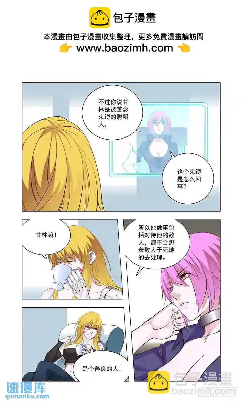 塔奇 - 引路篇125：本質（五） - 2
