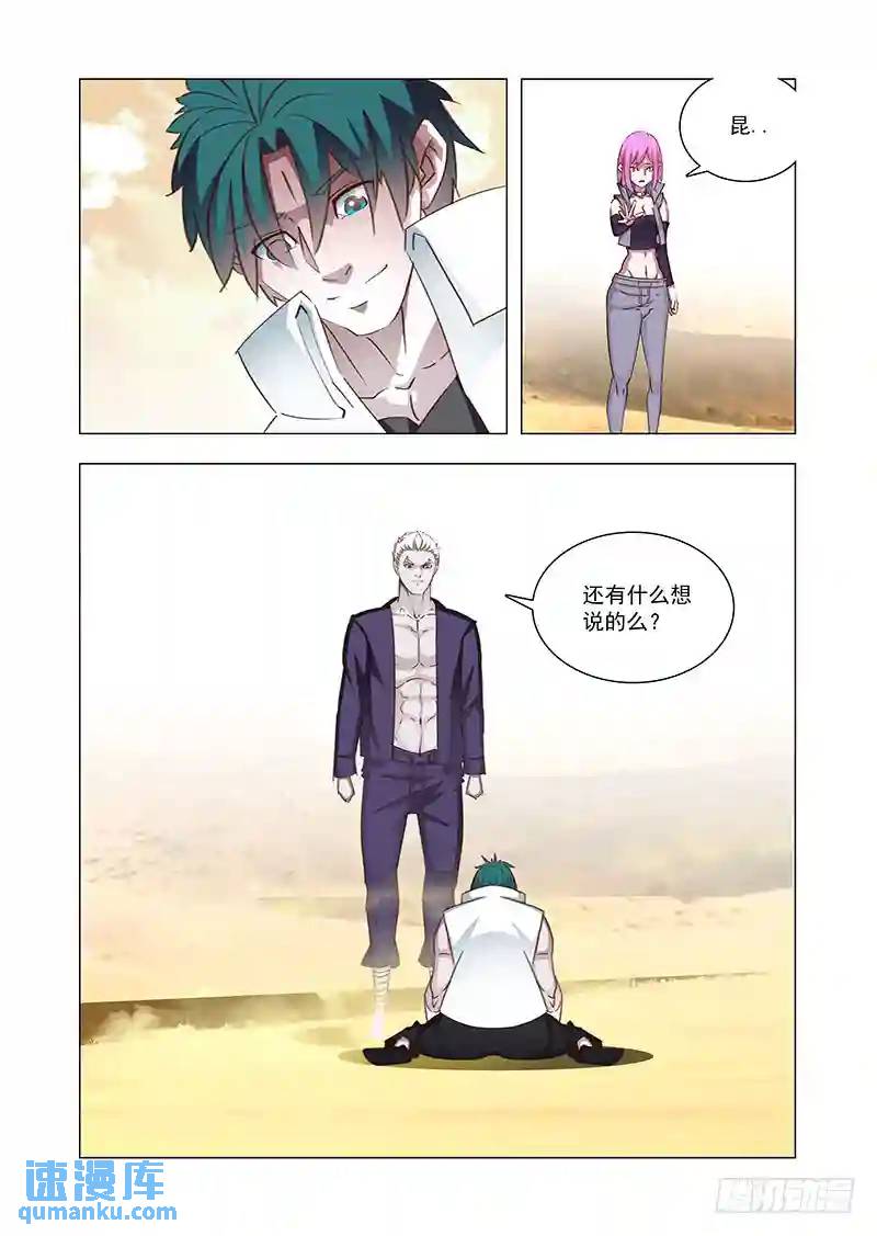 塔奇 - 引路篇160：對不起！姍姍！ - 1