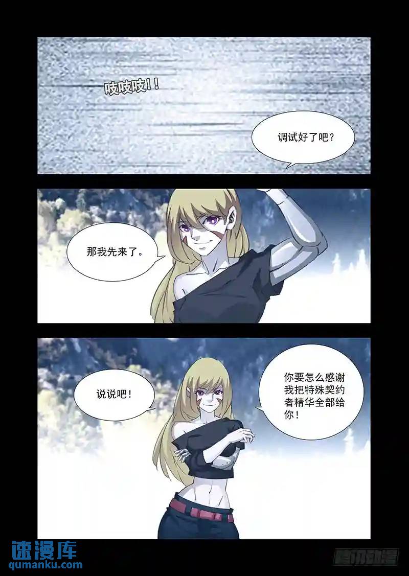 塔奇 - 引路篇168：祝你們幸福 - 1