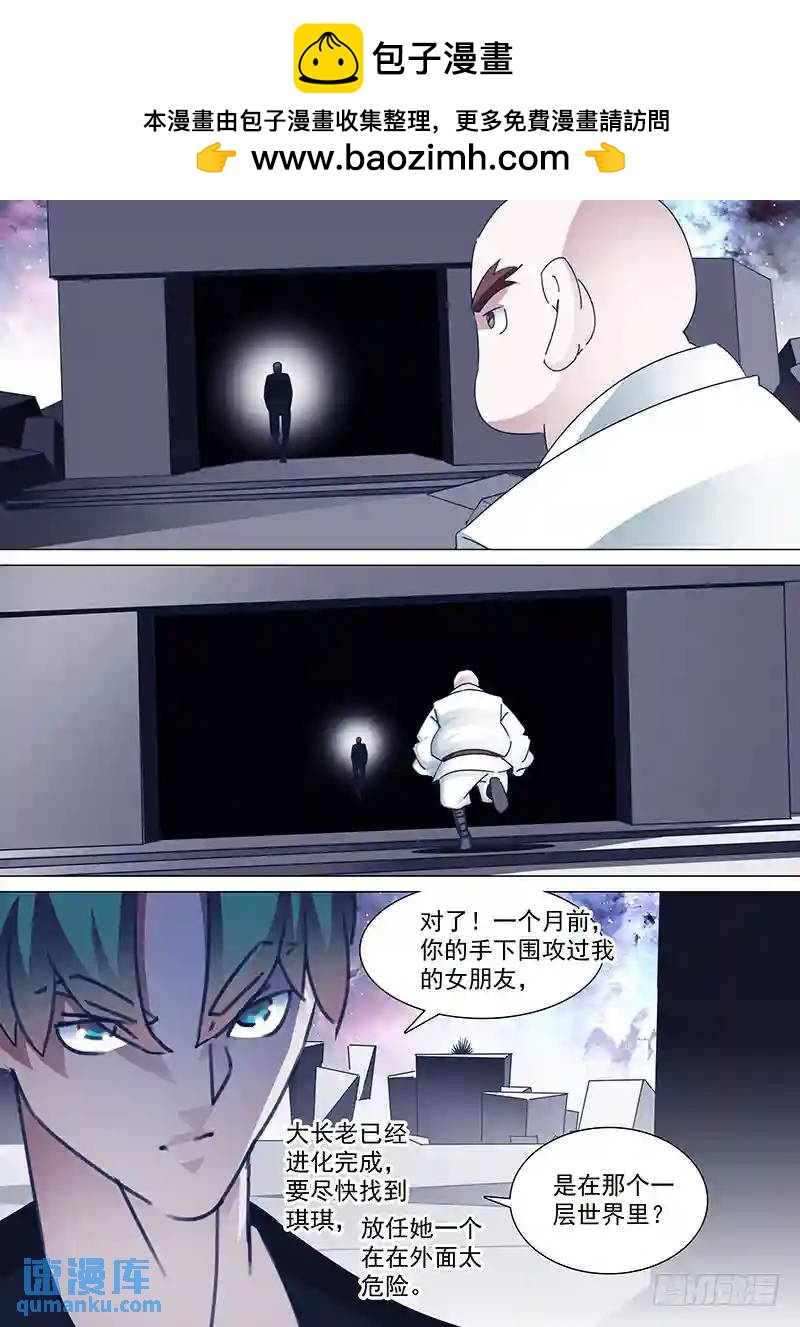 塔奇 - 守護篇63：琪琪在哪？ - 2