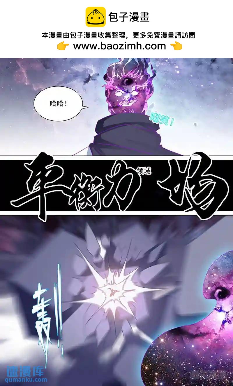 塔奇 - 守護篇71：我！昆鐵斤！要殺你！ - 2