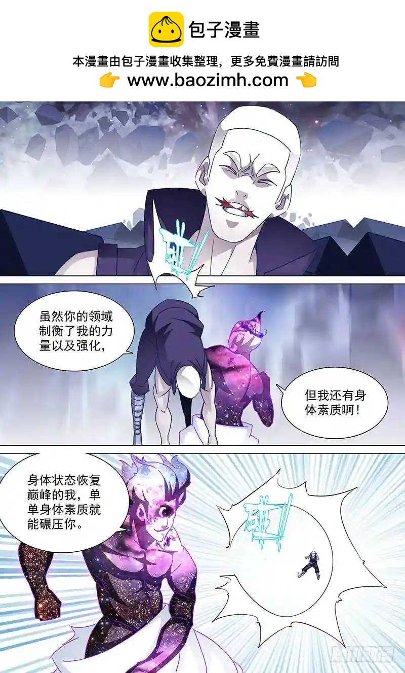 塔奇 - 守護篇77：昆鐵斤的死（上） - 2