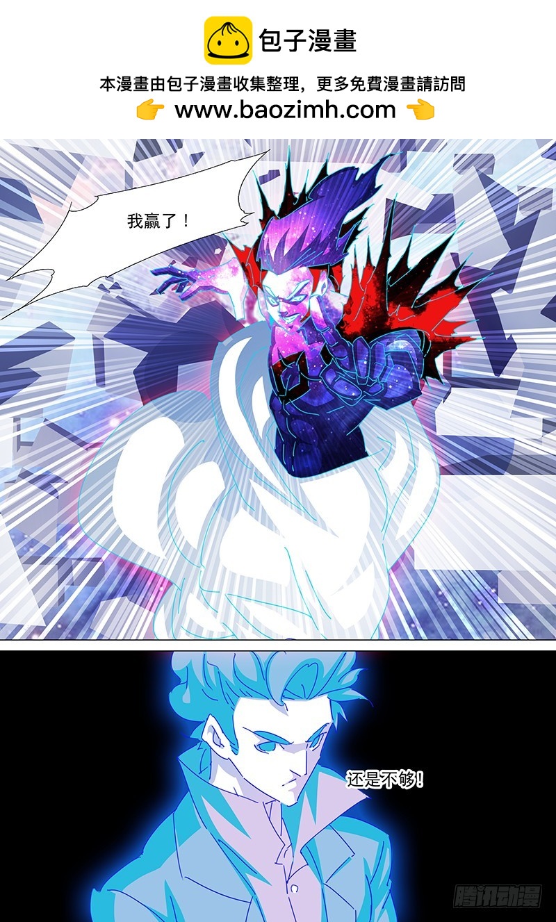 塔奇 - 守護篇106：空間系至高之力 - 2