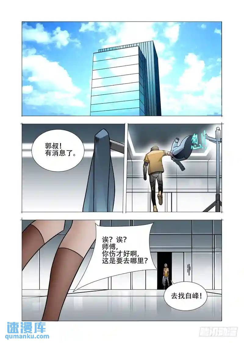 塔奇 - 絕望深淵篇15:四號樓 - 1